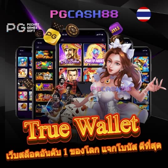 1 รับ 20 ถอน ไม่ อั้น